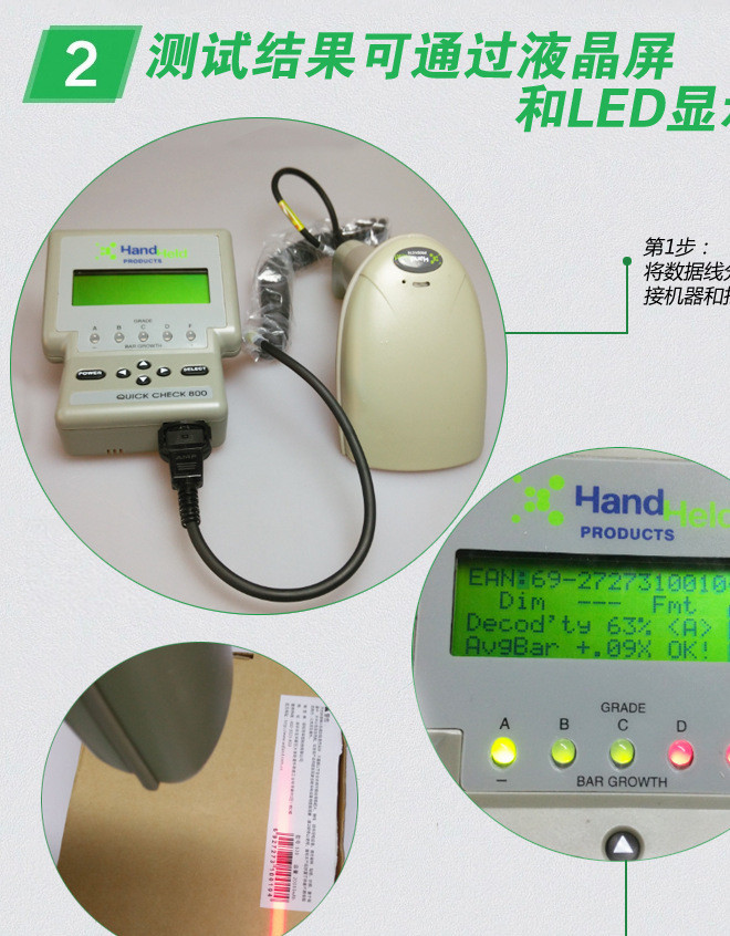 honeywell霍尼韋爾QC800條碼檢測儀