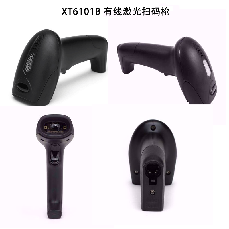 XT6101B 一維有線激光掃碼槍